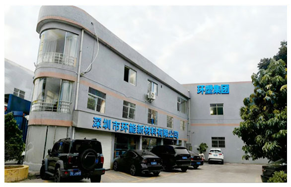 深圳市环能新材料有限公司企业文化