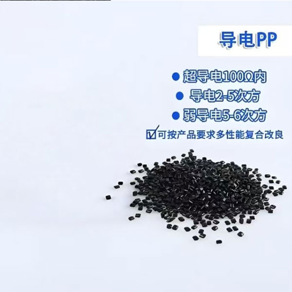 防静电塑料加工过程中的放料、包装环节防静电措施。